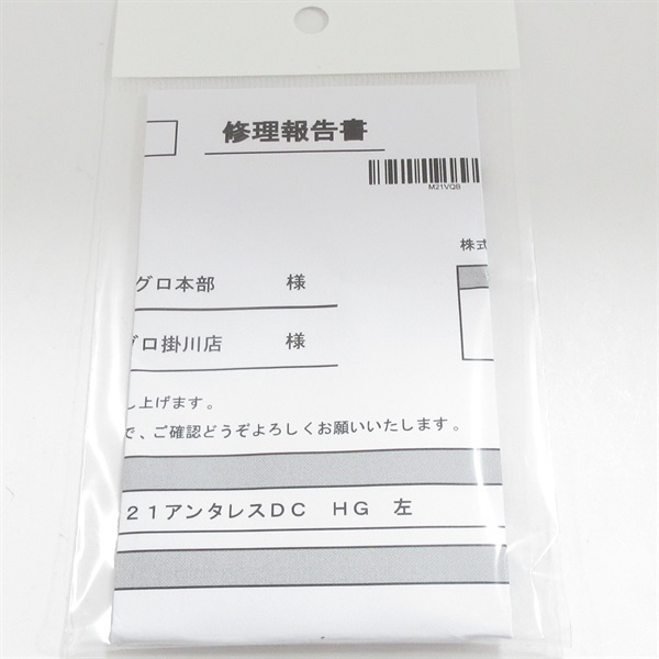 アンタレスＤＣＨＧ